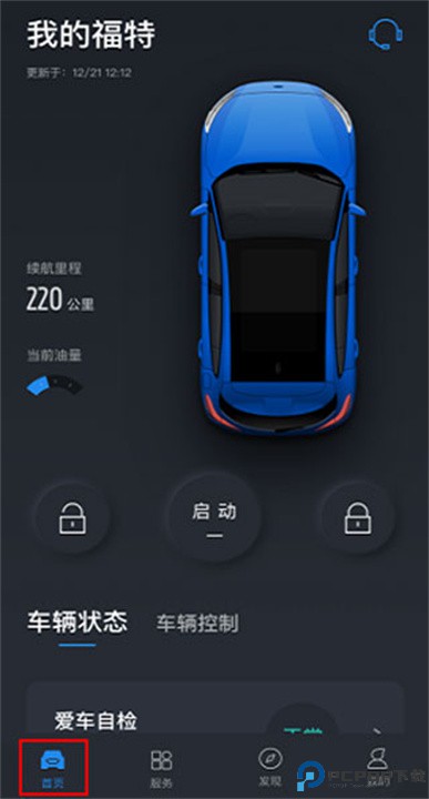 福特派互联