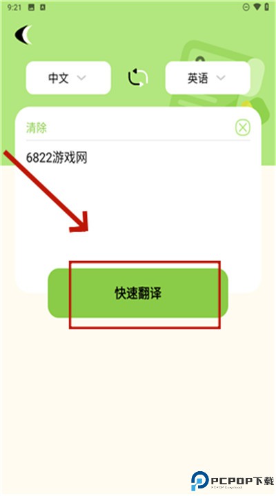 单词翻译器手机版