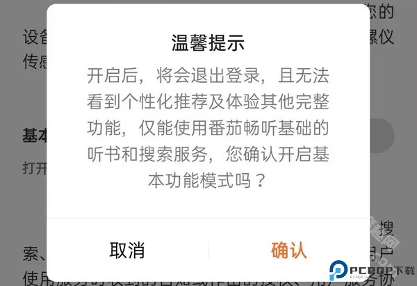 藩茄畅听