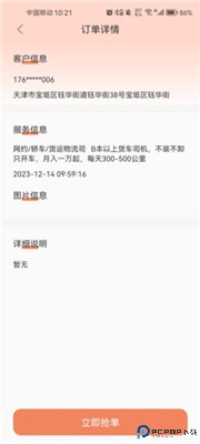 师傅来了