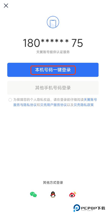 贝壳找房