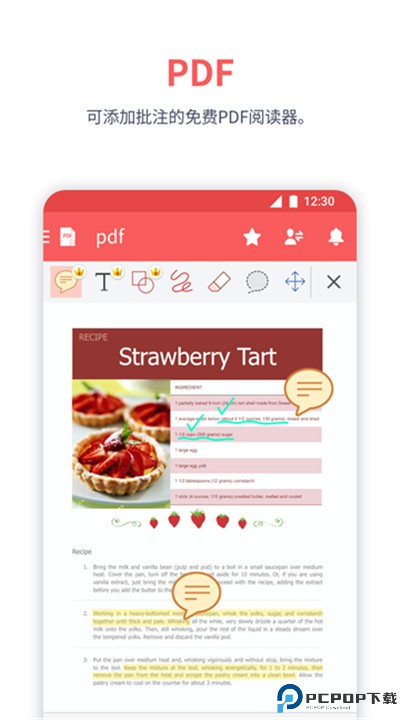 北极星办公套件软件