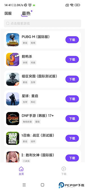 奇迹盒子app