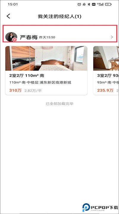 小鹿选房软件