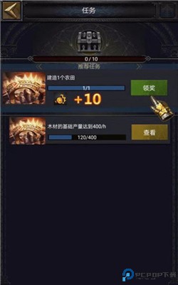 列王的纷争手游
