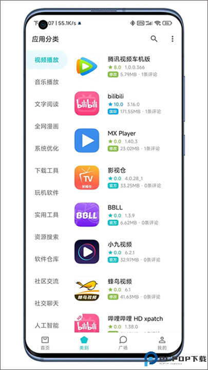 奇妙应用最新版