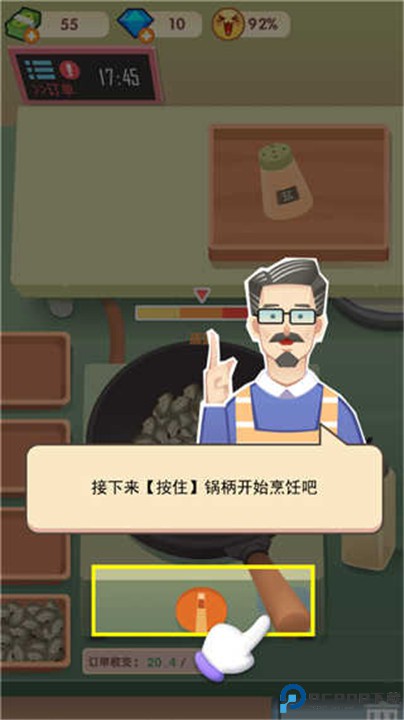 老爹大排档安卓