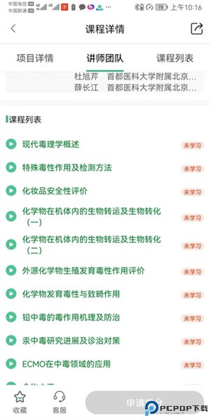 好医生app