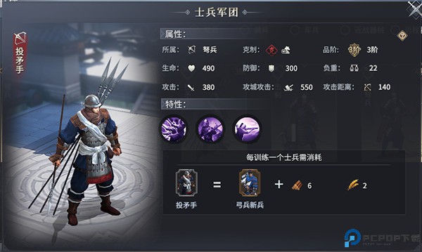 七雄纷争手游