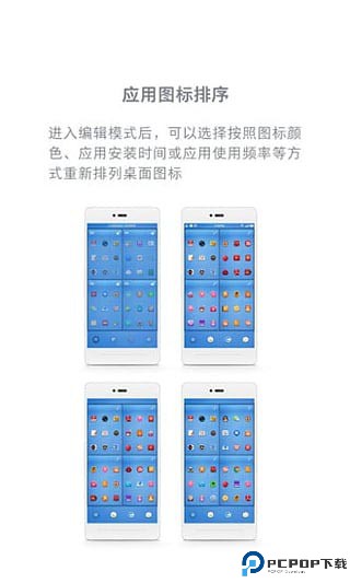 锤子桌面启动器