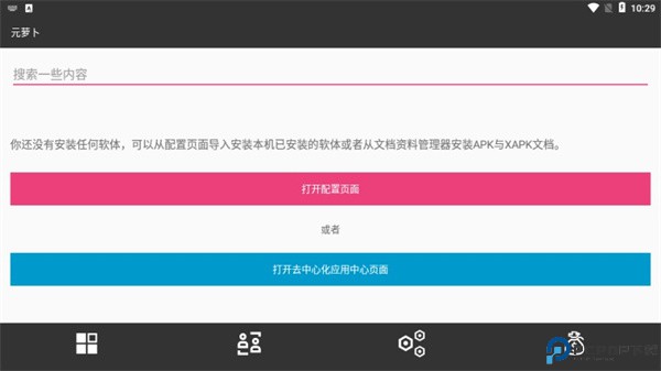 元萝卜