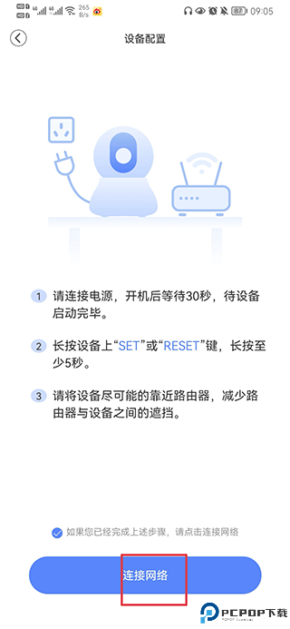 安欣看摄像头app