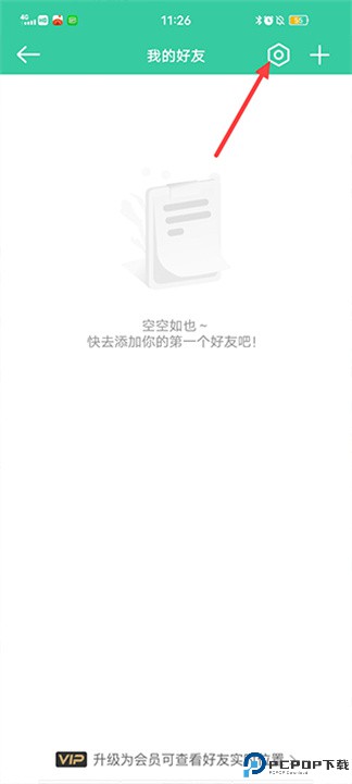 时刻守护