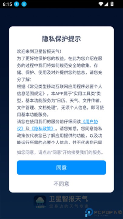 卫星智报天气预报