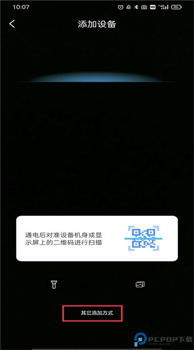 霸天安云app