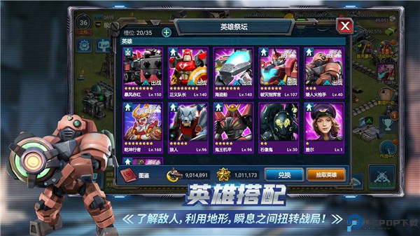 战警大国崛起手机版