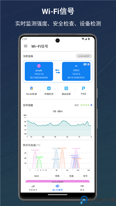 信号检测仪软件