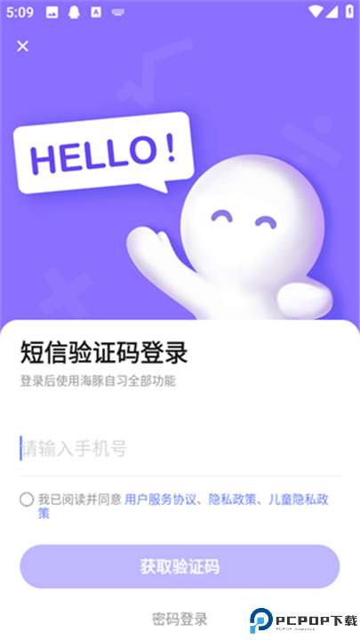海豚自学
