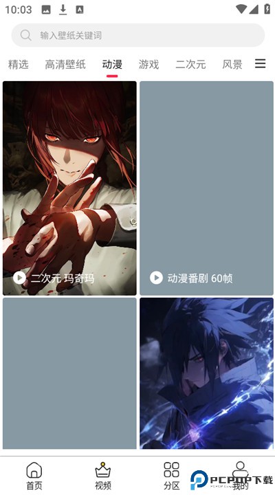 花火壁纸app手机