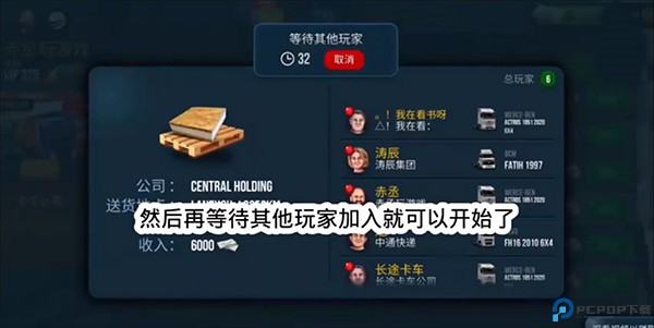终极卡车模拟器手游