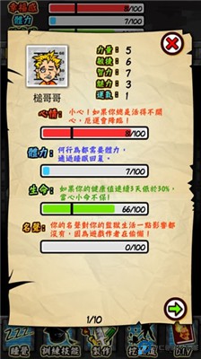 监狱人生
