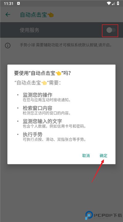 极速抢票助手安卓
