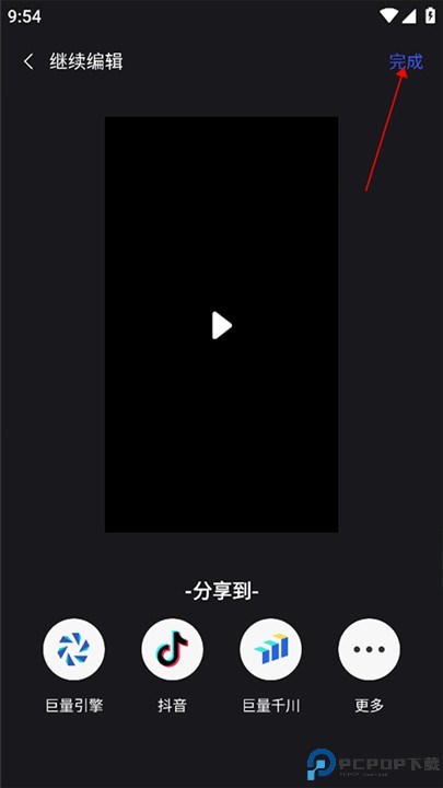 巨量创意手机版
