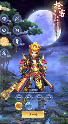 热血神剑手游