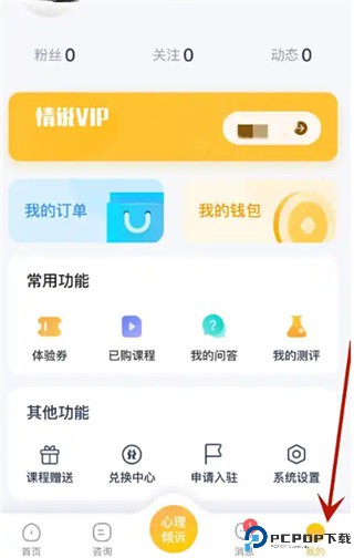 情说