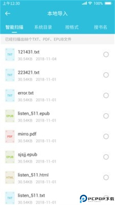飞鱼小说