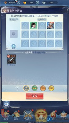 大唐无双名将传