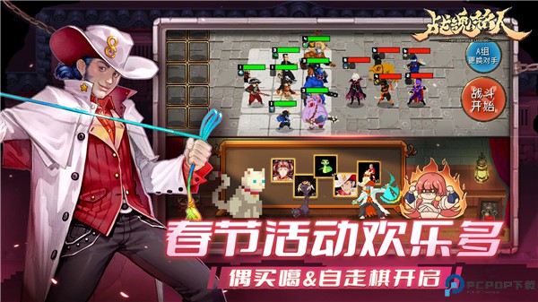 战魂铭人安卓版