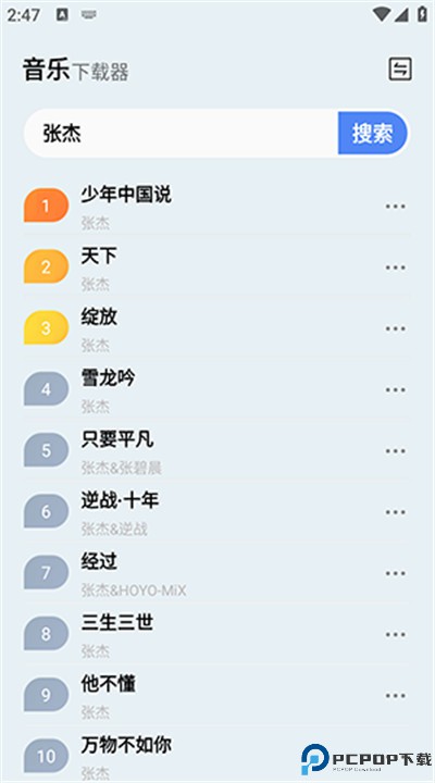 蓝莓音乐app