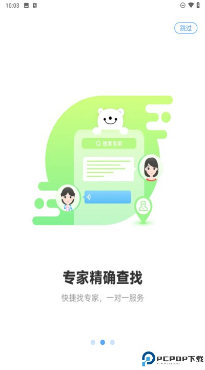 健客医生app