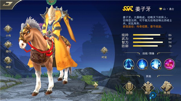 龙战于野