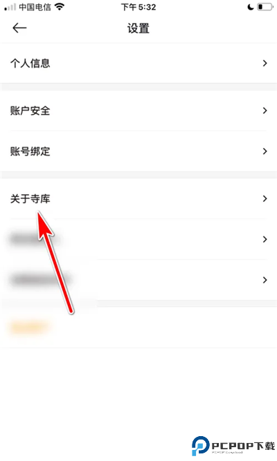 寺库奢侈品