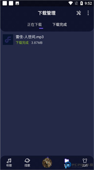 fly音乐app