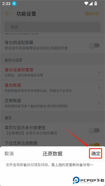 小周便签app