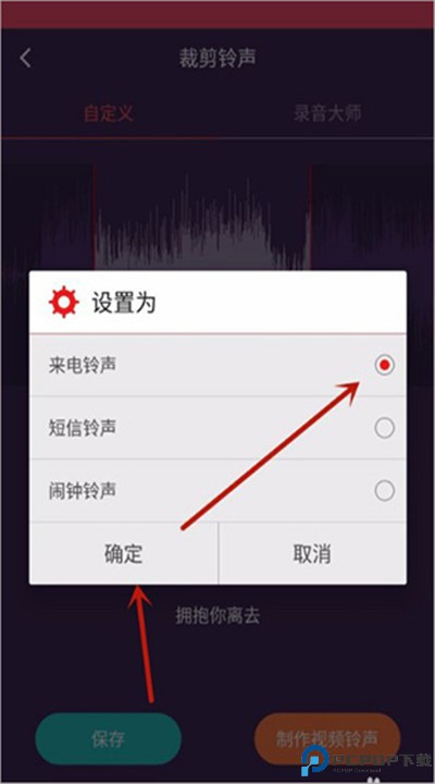 音乐剪辑大师app