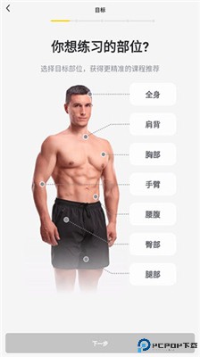 硬汗健身手机app