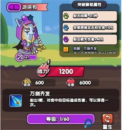 王牌探险家手游