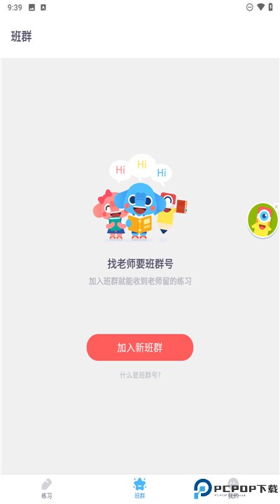小盒学生app