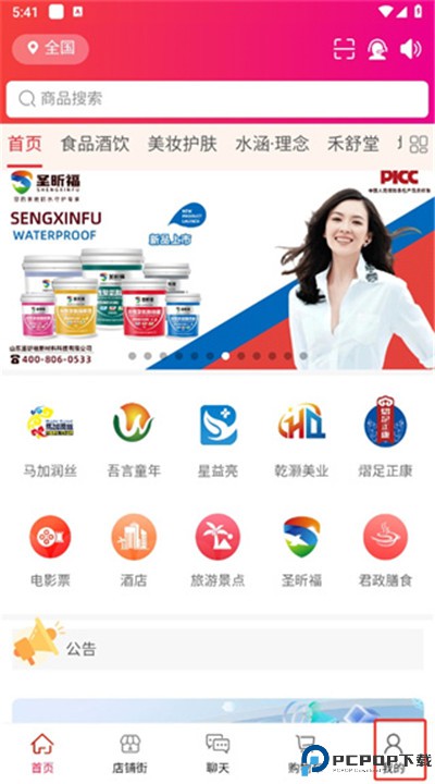 汇城乐购app