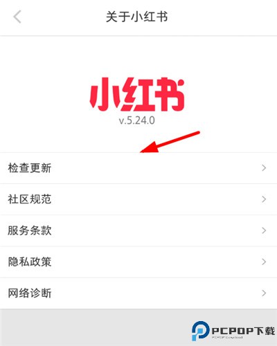 小红书手机版