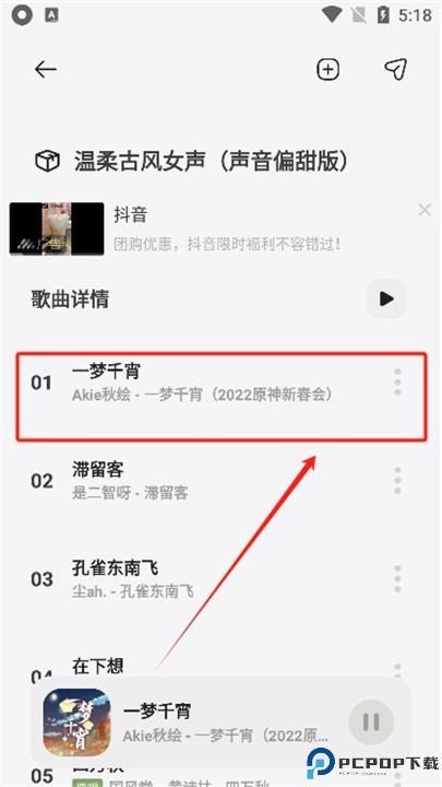 岸听音乐app