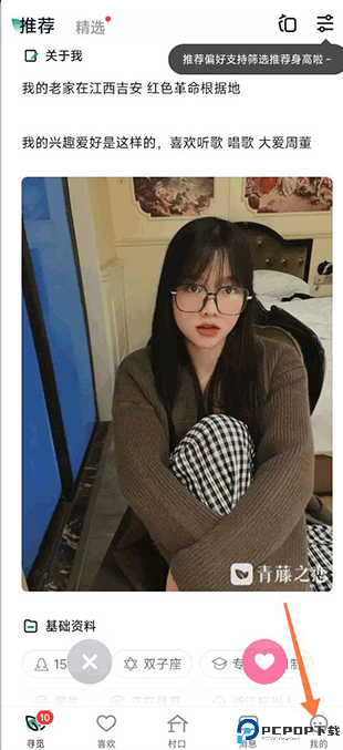 青藤之恋