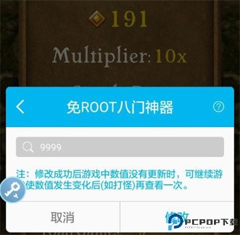 八门神器最新版