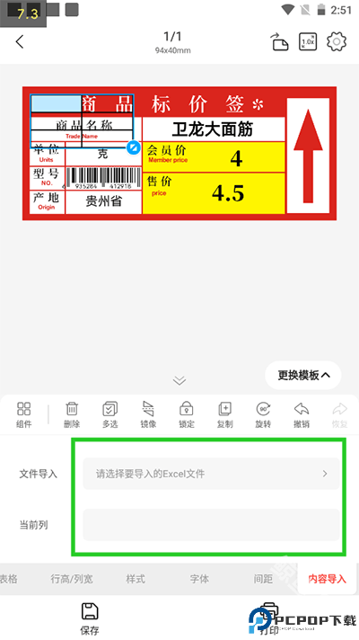 精臣云打印手机版