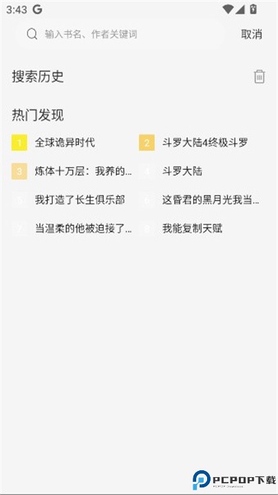 创漫客
