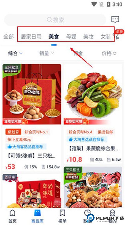 大淘客联盟手机